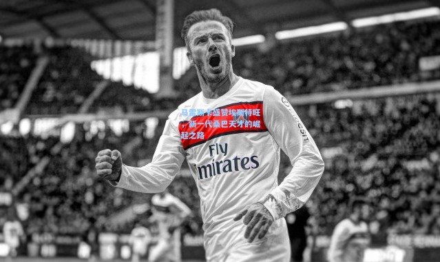 壹号娱乐下载|马雷斯卡盛赞埃斯特旺，新一代桑巴天才的崛起之路