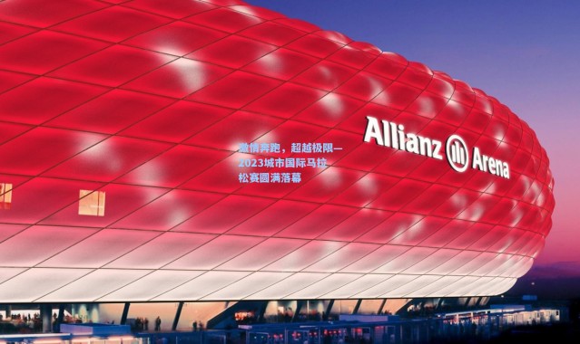 壹号娱乐官网-激情奔跑，超越极限—2023城市国际马拉松赛圆满落幕