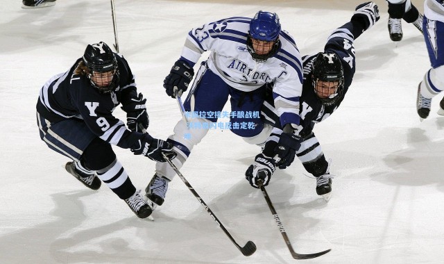 【壹号娱乐h5】卡佩拉空接失手酿战机 沃特森闪电反击定乾坤