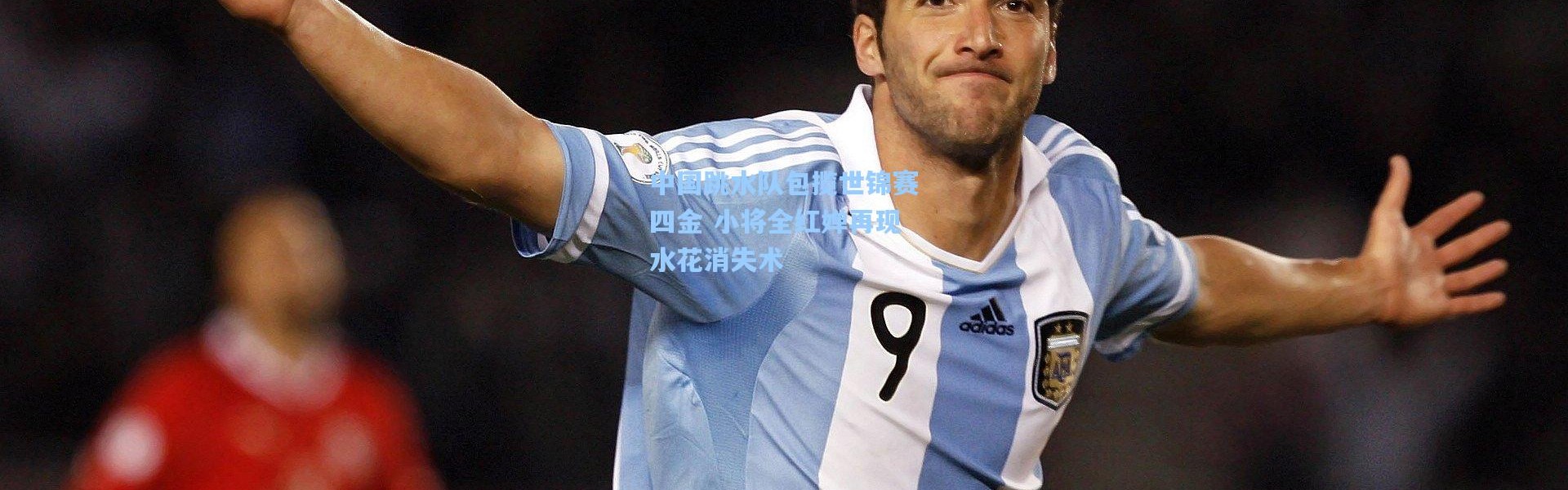 壹号娱乐-中国跳水队包揽世锦赛四金 小将全红婵再现水花消失术