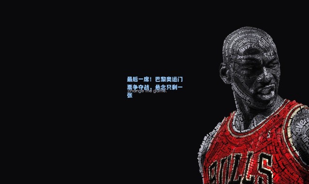 壹号娱乐h5|最后一席！巴黎奥运门票争夺战，悬念只剩一张