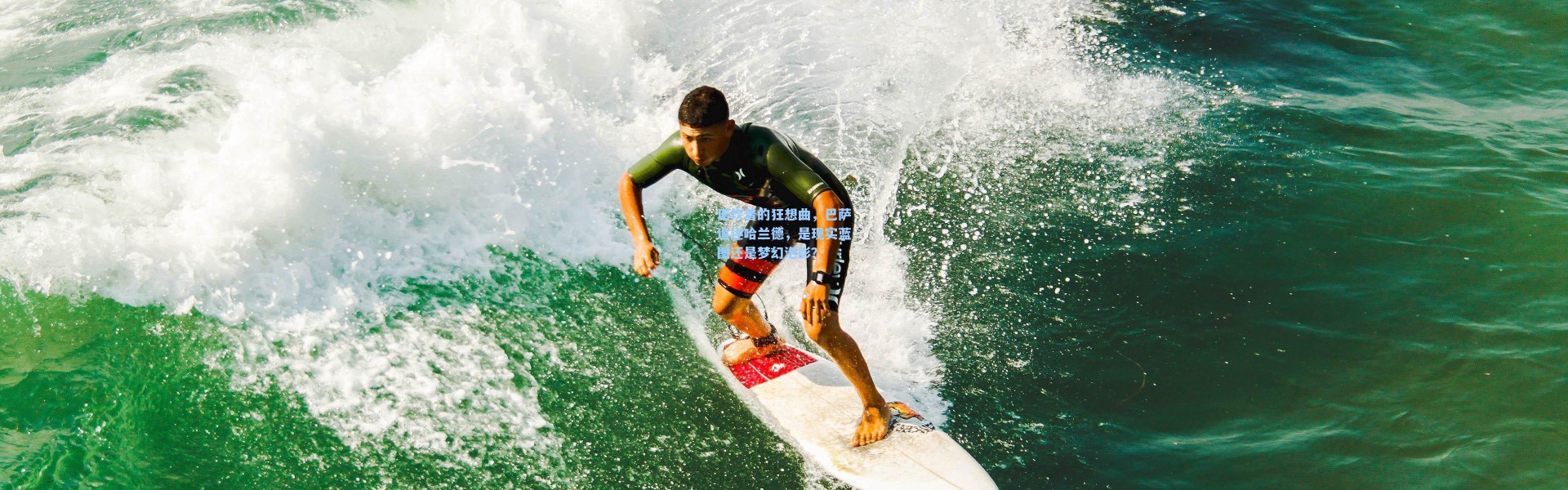 壹号娱乐h5|诺坎普的狂想曲，巴萨追逐哈兰德，是现实蓝图还是梦幻泡影？