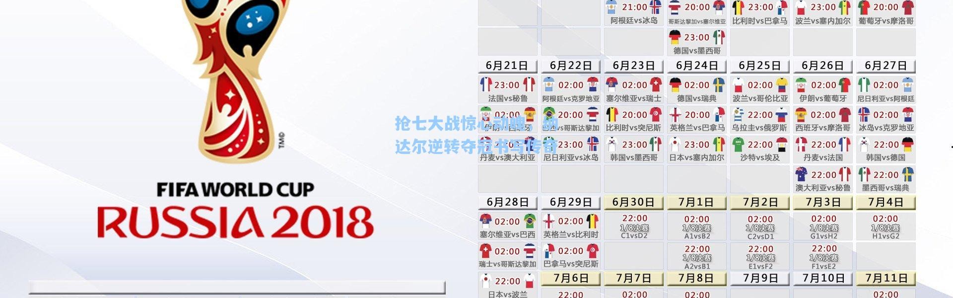 【壹号娱乐官网】抢七大战惊心动魄，纳达尔逆转夺冠书写传奇