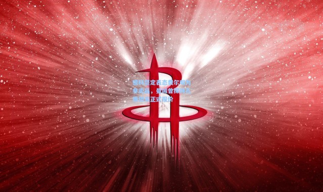 壹号娱乐h5：德科坚定表态费尔明为非卖品，曼城曾探询孔德但未正式报价