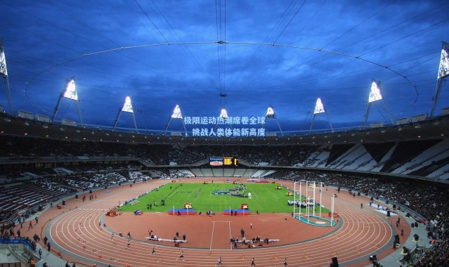 壹号娱乐h5：极限运动热潮席卷全球，挑战人类体能新高度