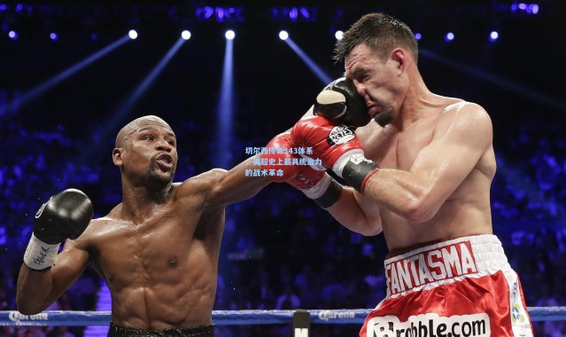 【一号娱乐】切尔西传奇343体系，英超史上最具统治力的战术革命