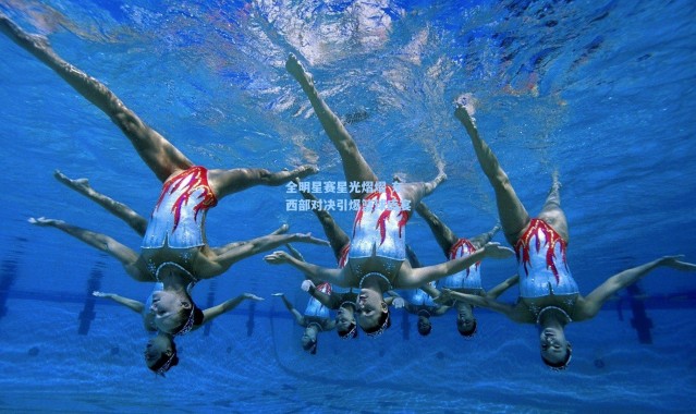 壹号娱乐_全明星赛星光熠熠 东西部对决引爆篮球盛宴