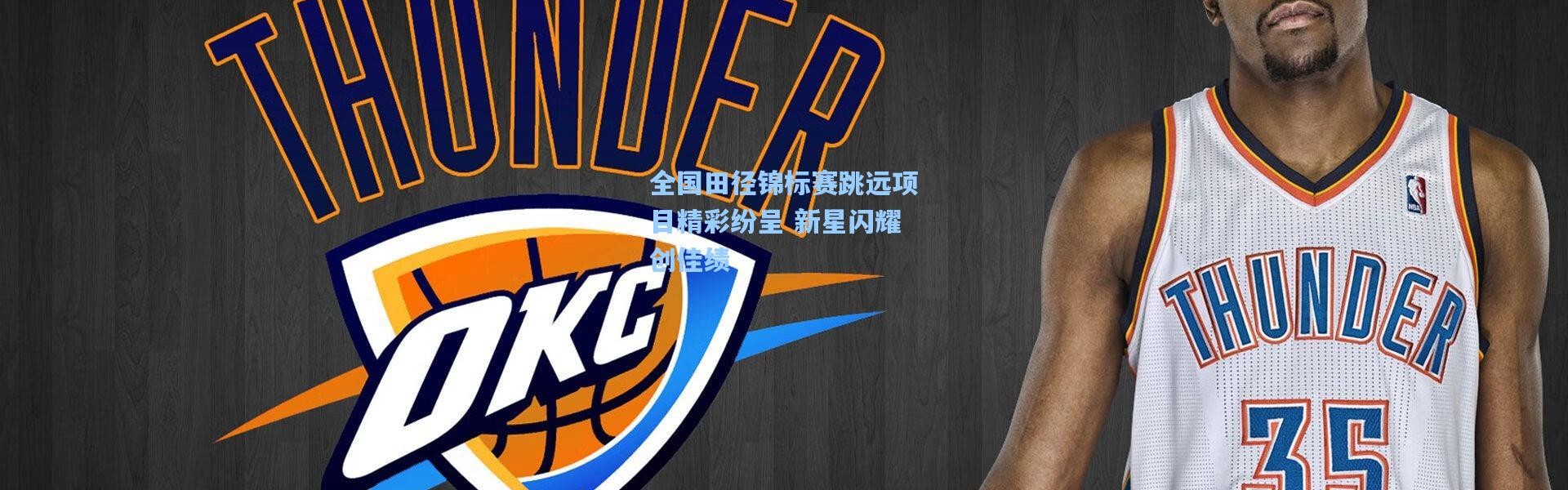 【壹号娱乐】全国田径锦标赛跳远项目精彩纷呈 新星闪耀创佳绩