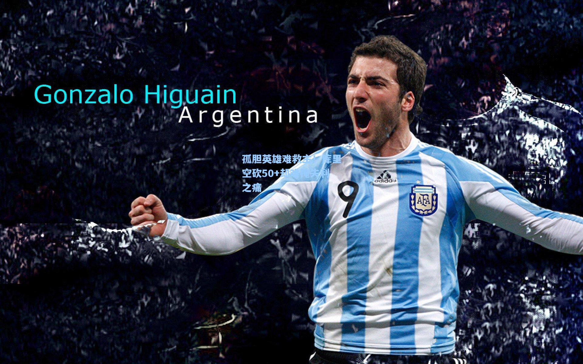 孤胆英雄难救主！库里空砍50+却难掩失利之痛