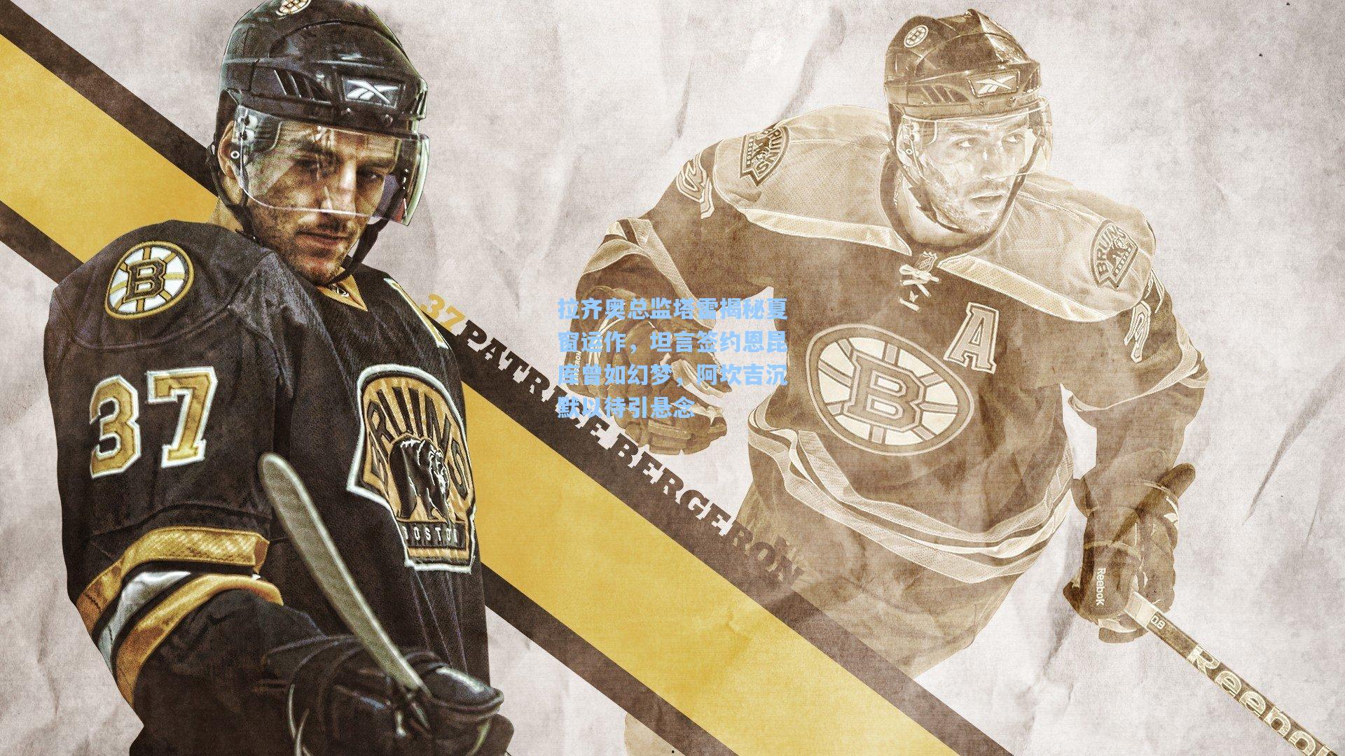 拉齐奥总监塔雷揭秘夏窗运作,坦言签约恩昆库曾如幻梦,阿坎吉沉默以待引悬念